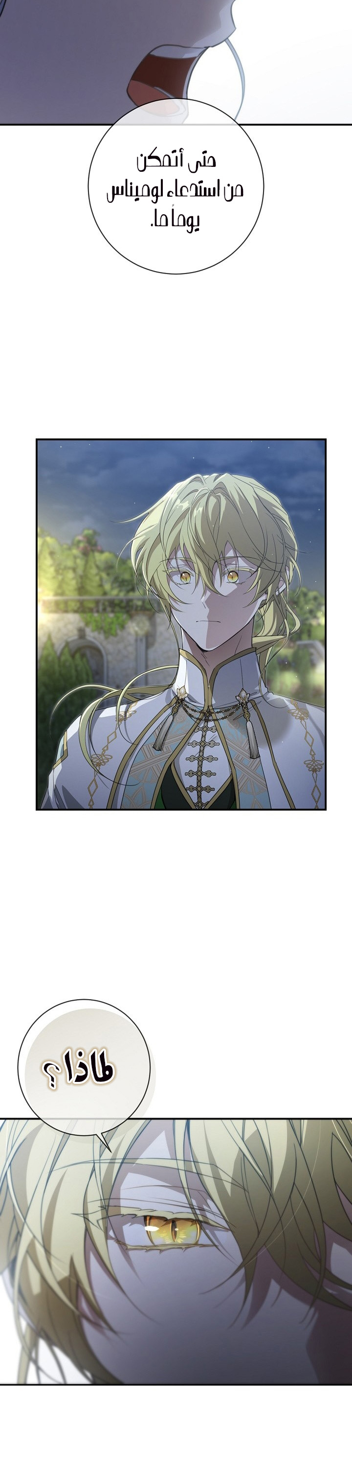 Once Again, Into the Light: Chapter 61 - Page 6