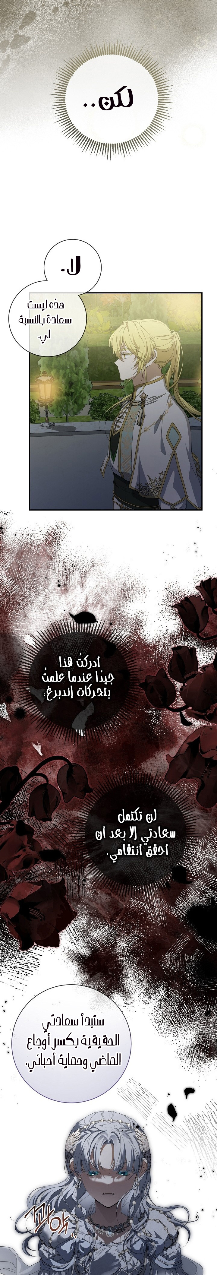 Once Again, Into the Light: Chapter 61 - Page 9