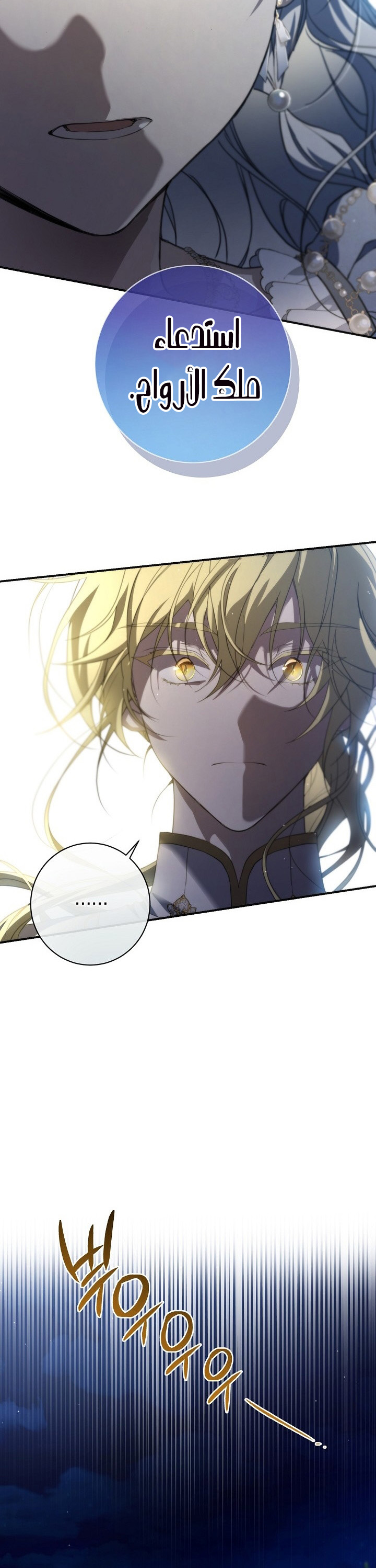 Once Again, Into the Light: Chapter 61 - Page 11