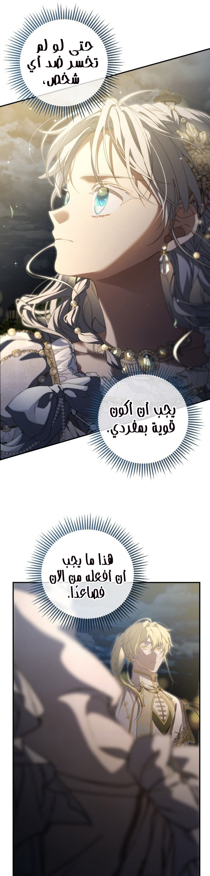 Once Again, Into the Light: Chapter 61 - Page 14