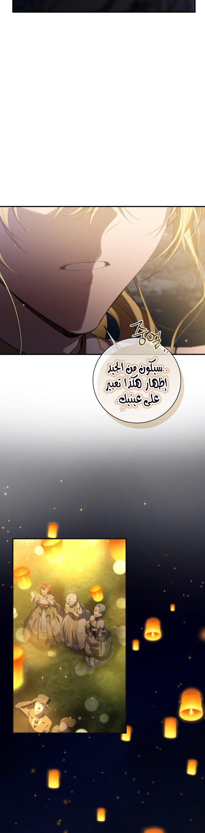 Once Again, Into the Light: Chapter 61 - Page 15