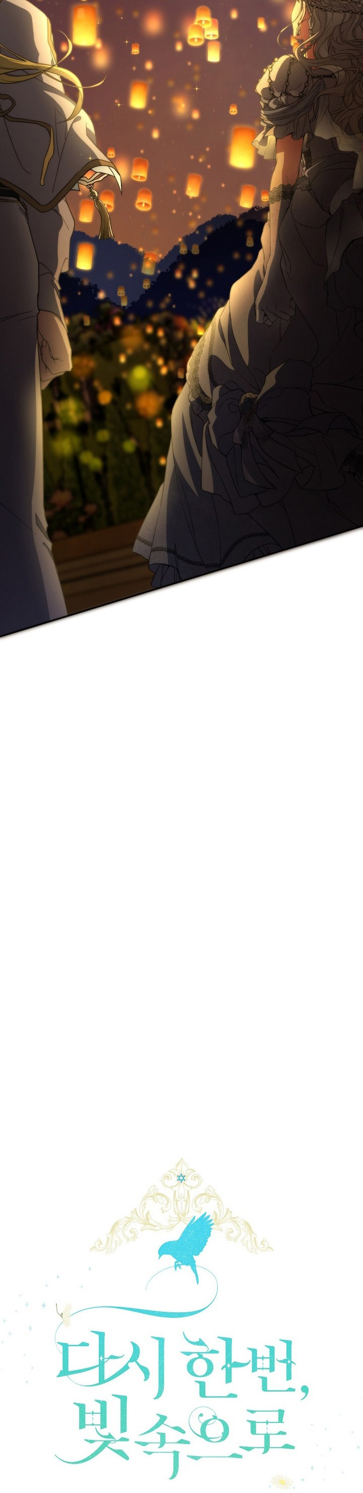 Once Again, Into the Light: Chapter 61 - Page 17