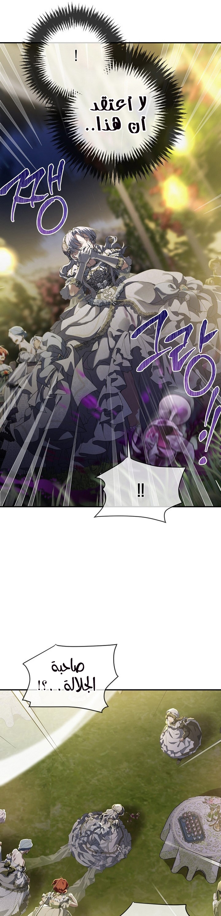 Once Again, Into the Light: Chapter 61 - Page 22