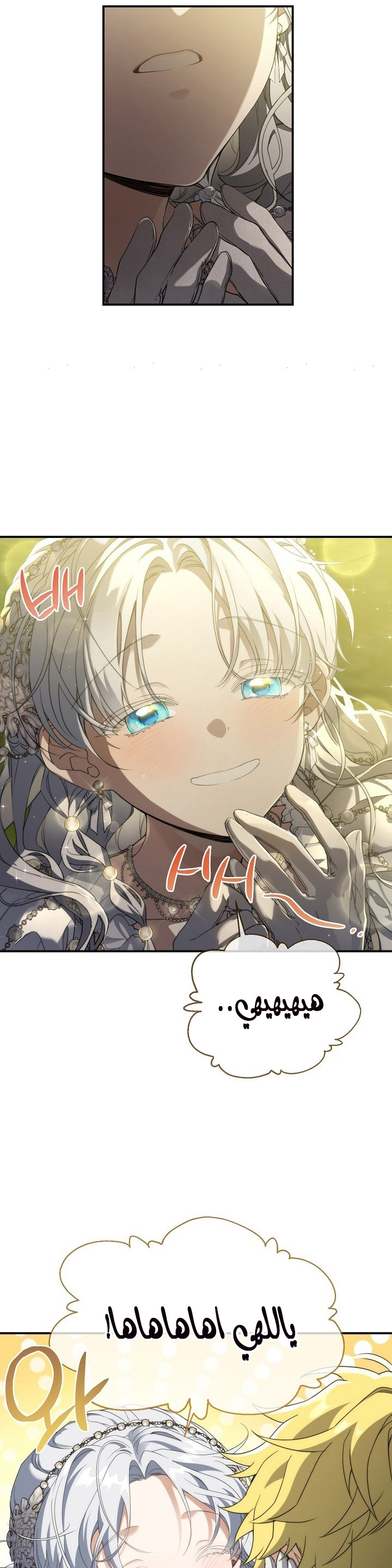 Once Again, Into the Light: Chapter 61 - Page 26