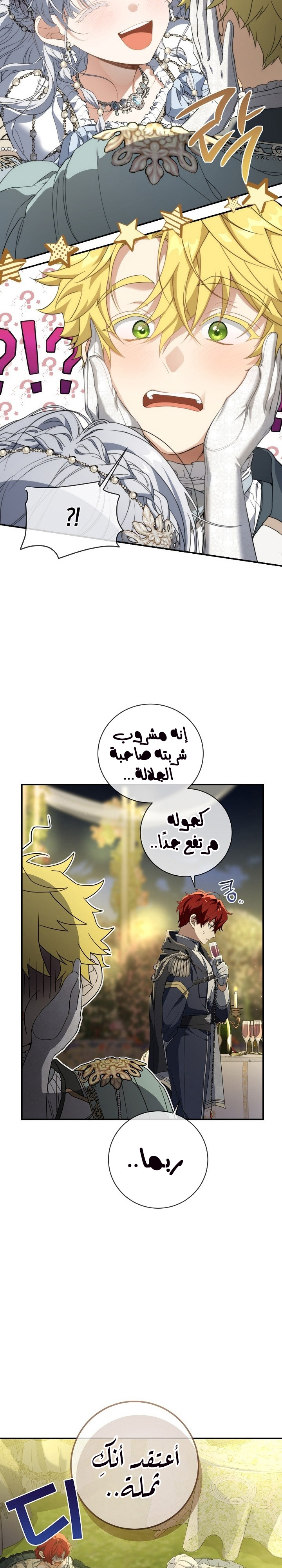 Once Again, Into the Light: Chapter 61 - Page 27