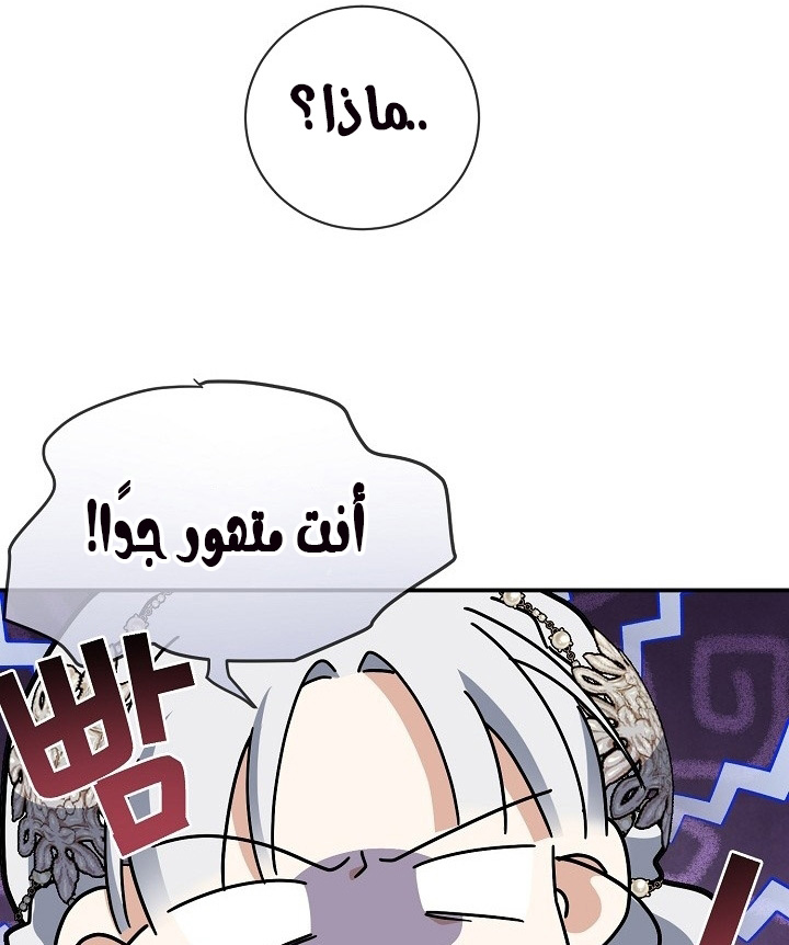 Once Again, Into the Light: Chapter 61 - Page 29