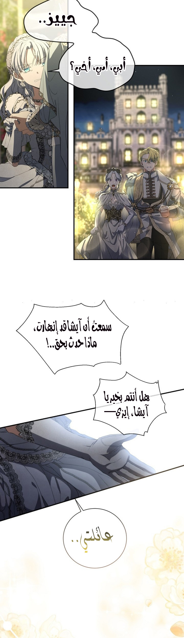 Once Again, Into the Light: Chapter 61 - Page 32