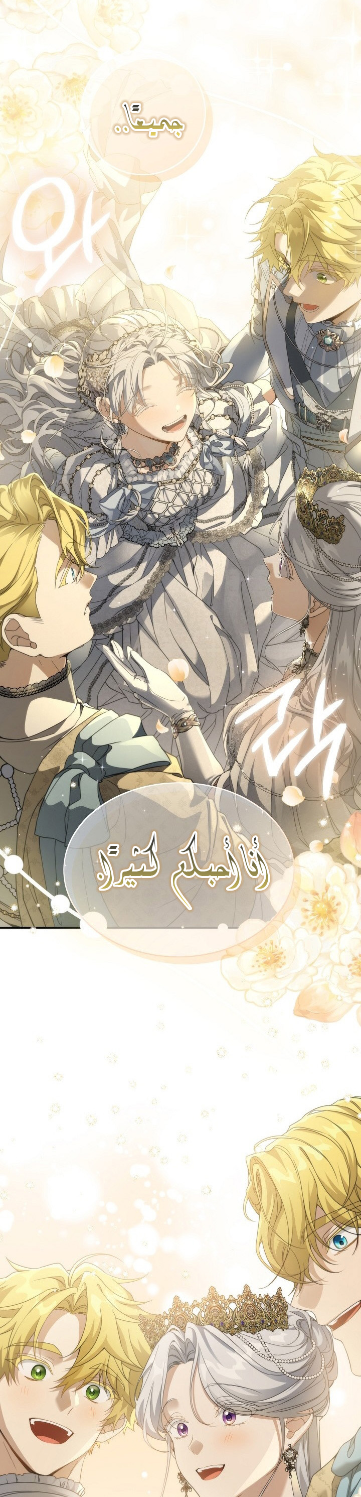 Once Again, Into the Light: Chapter 61 - Page 33