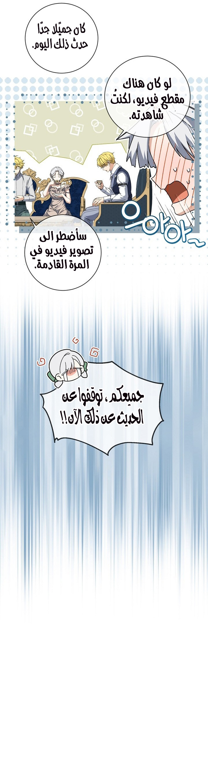 Once Again, Into the Light: Chapter 61 - Page 36