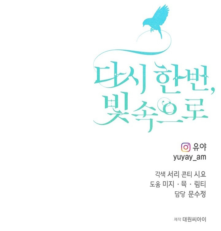 Once Again, Into the Light: Chapter 61 - Page 37