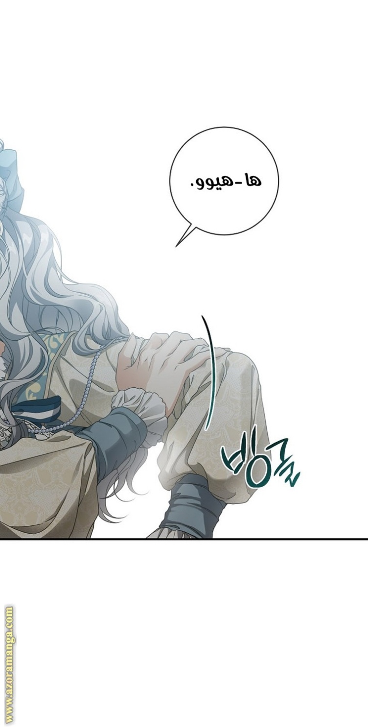 Once Again, Into the Light: Chapter 62 - Page 2