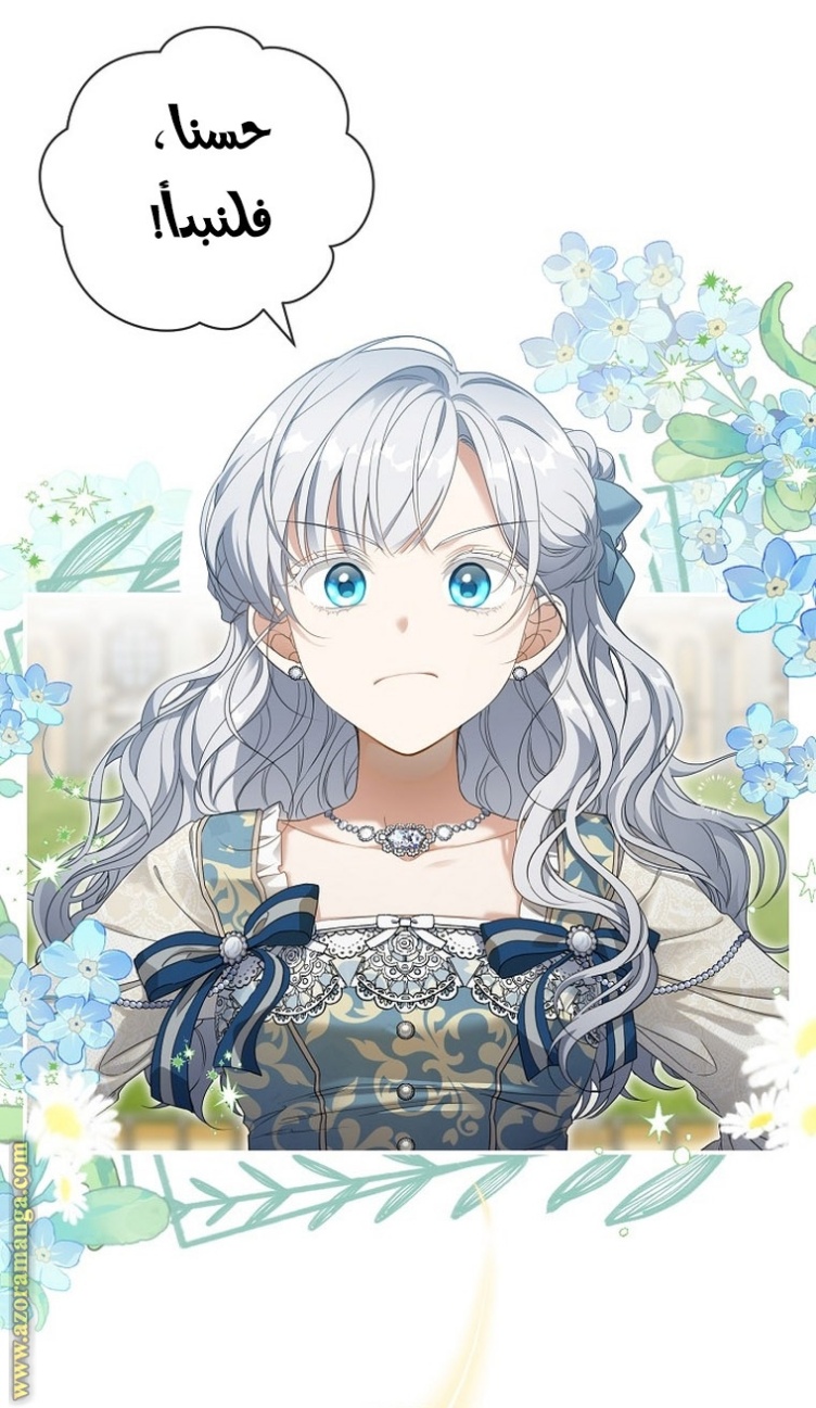 Once Again, Into the Light: Chapter 62 - Page 3