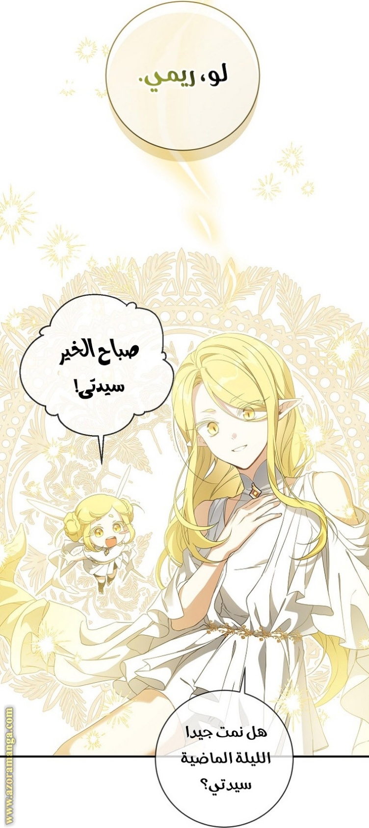 Once Again, Into the Light: Chapter 62 - Page 4