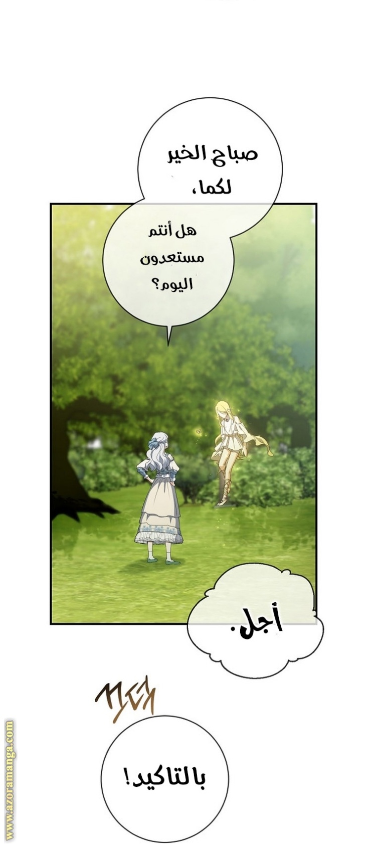 Once Again, Into the Light: Chapter 62 - Page 5