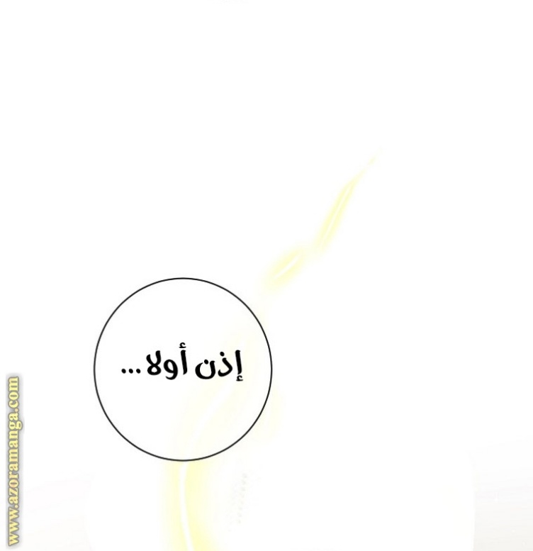 Once Again, Into the Light: Chapter 62 - Page 6