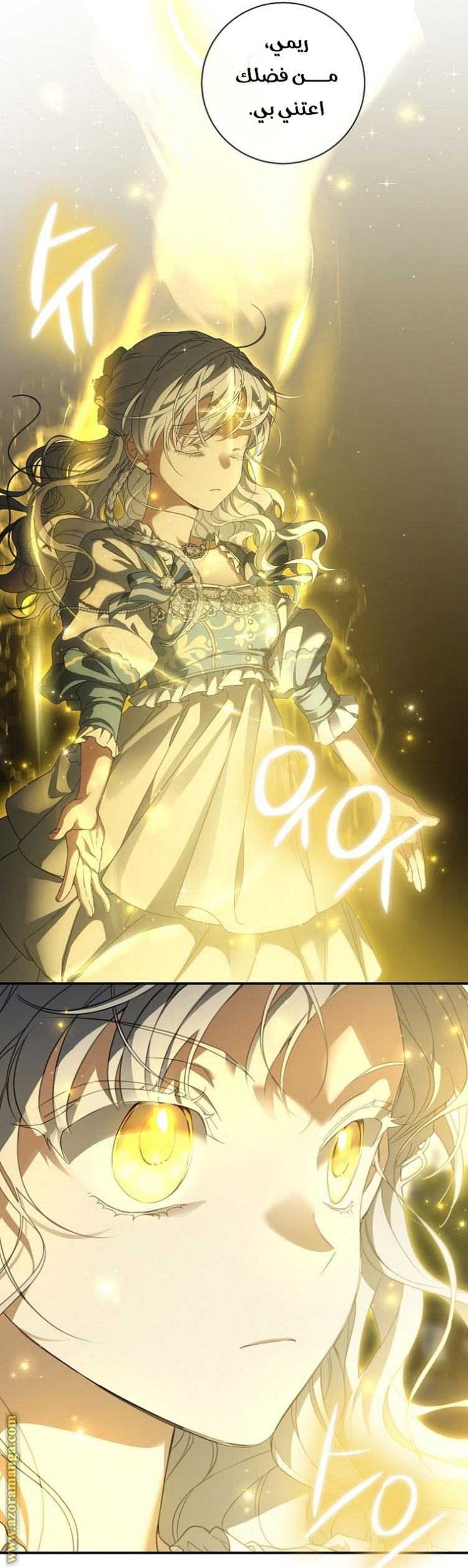 Once Again, Into the Light: Chapter 62 - Page 7