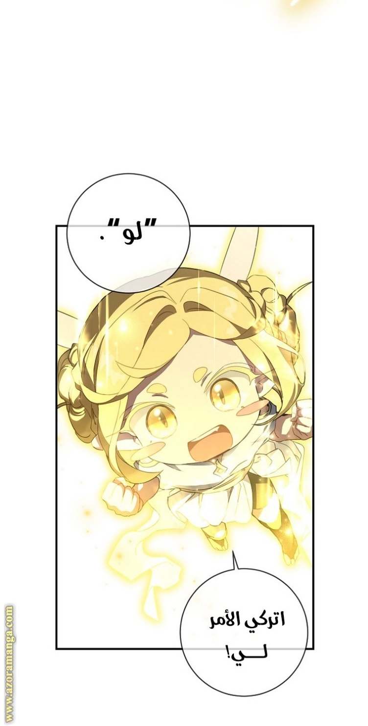 Once Again, Into the Light: Chapter 62 - Page 8