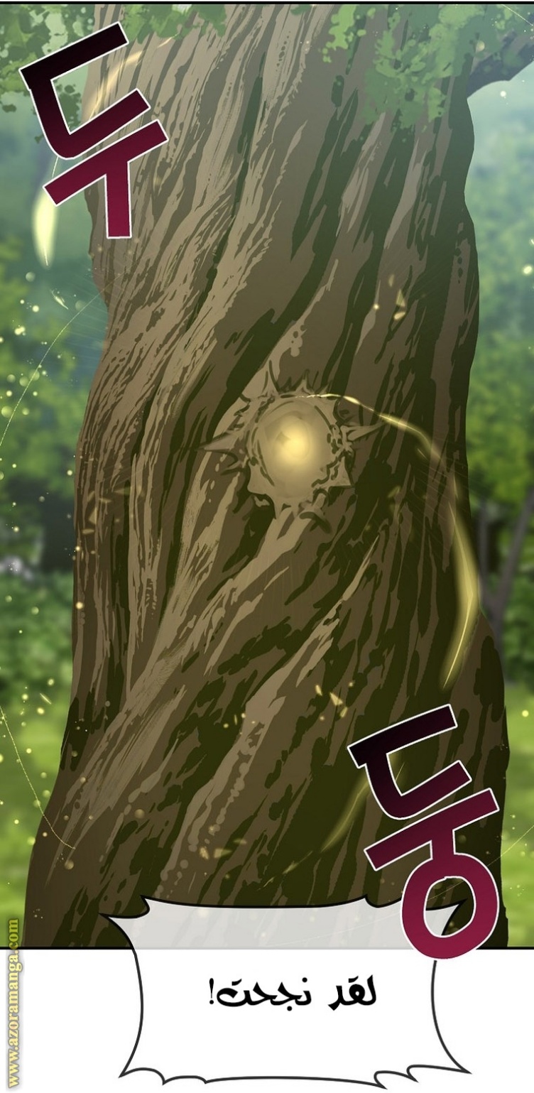 Once Again, Into the Light: Chapter 62 - Page 21