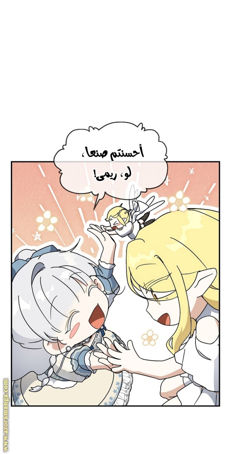 Once Again, Into the Light: Chapter 62 - Page 22