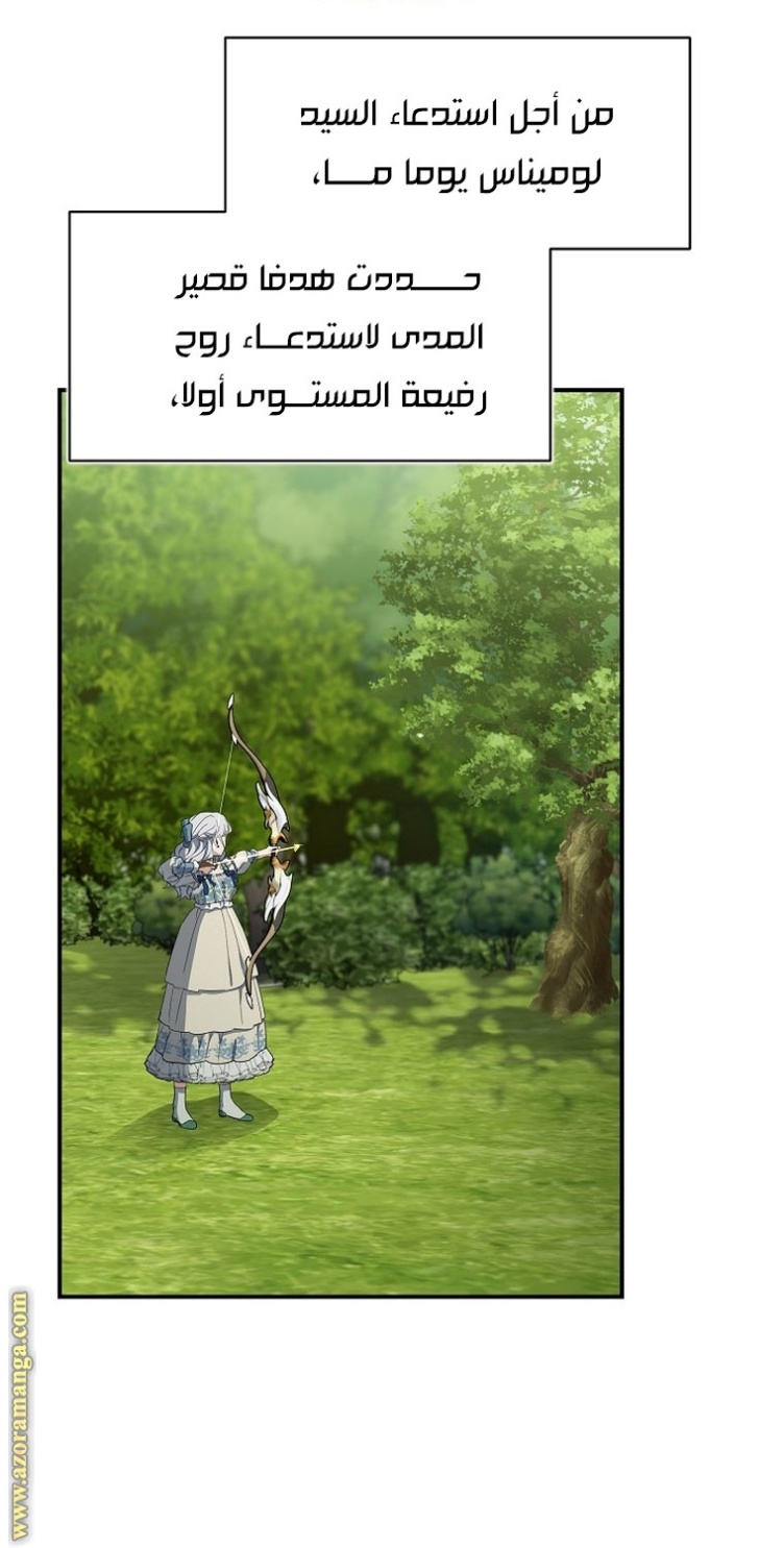 Once Again, Into the Light: Chapter 62 - Page 25