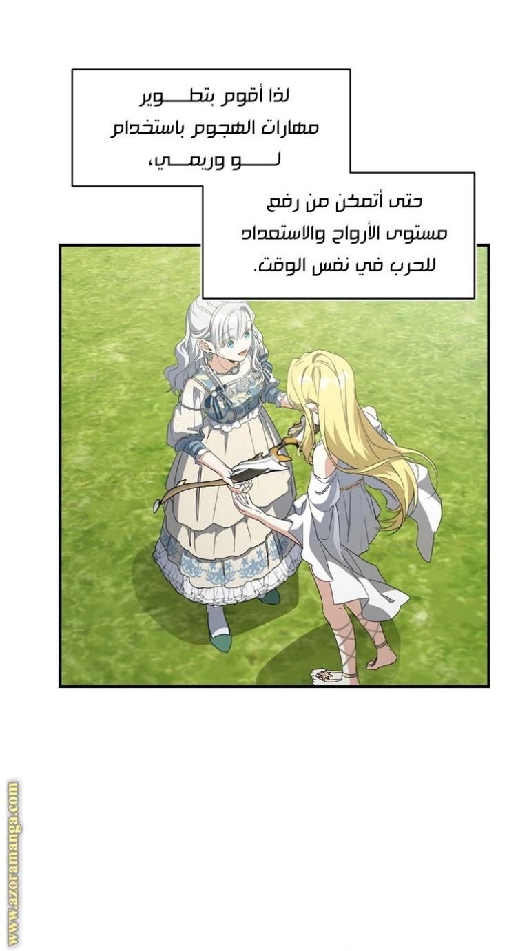 Once Again, Into the Light: Chapter 62 - Page 26