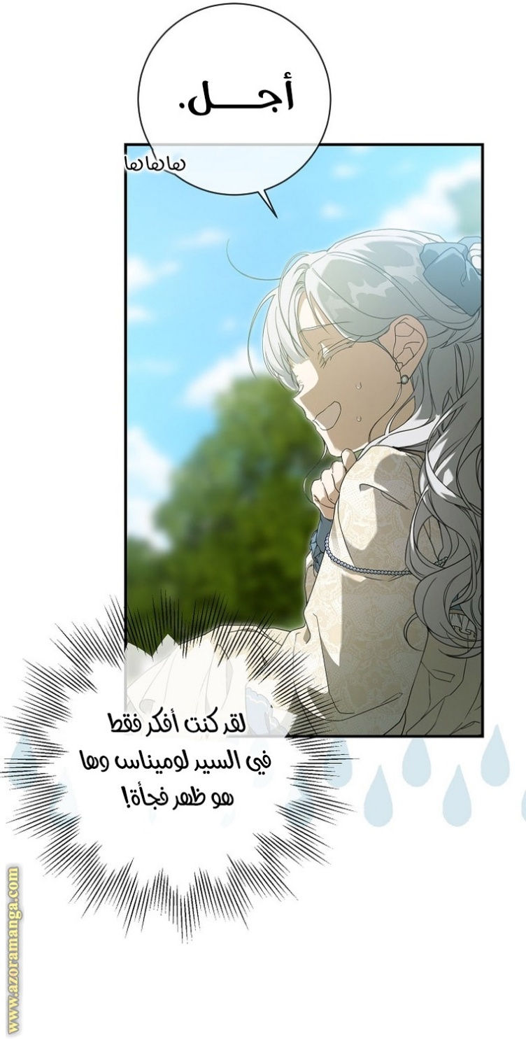 Once Again, Into the Light: Chapter 62 - Page 39