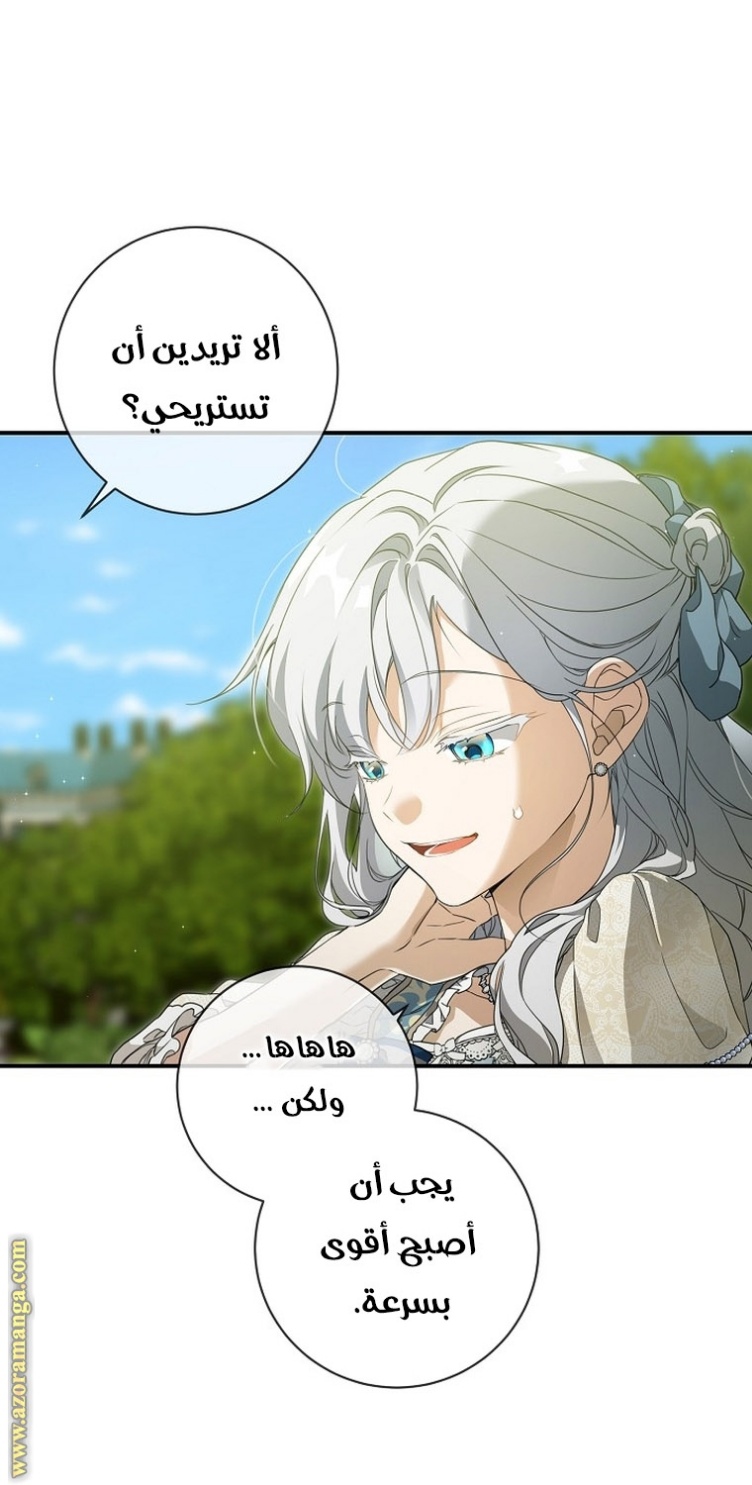 Once Again, Into the Light: Chapter 62 - Page 41