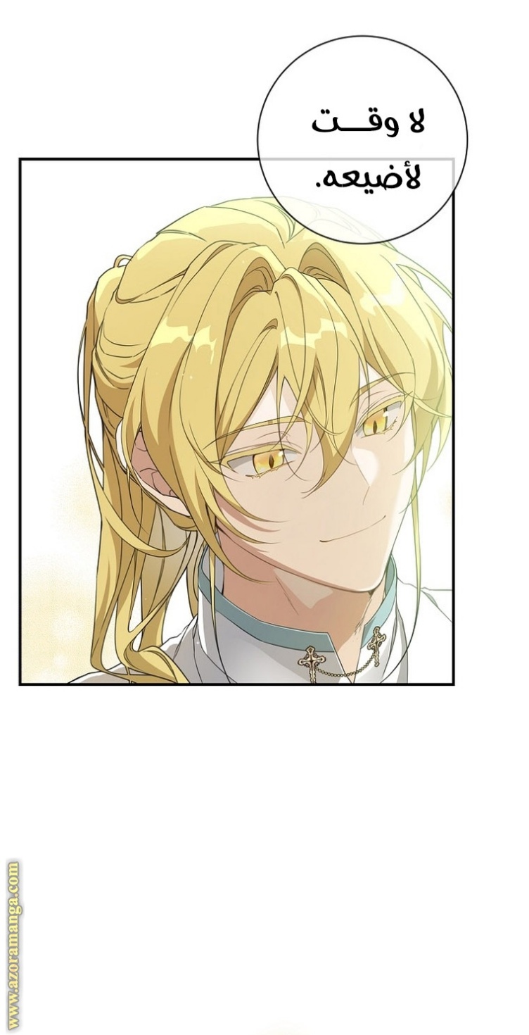 Once Again, Into the Light: Chapter 62 - Page 42