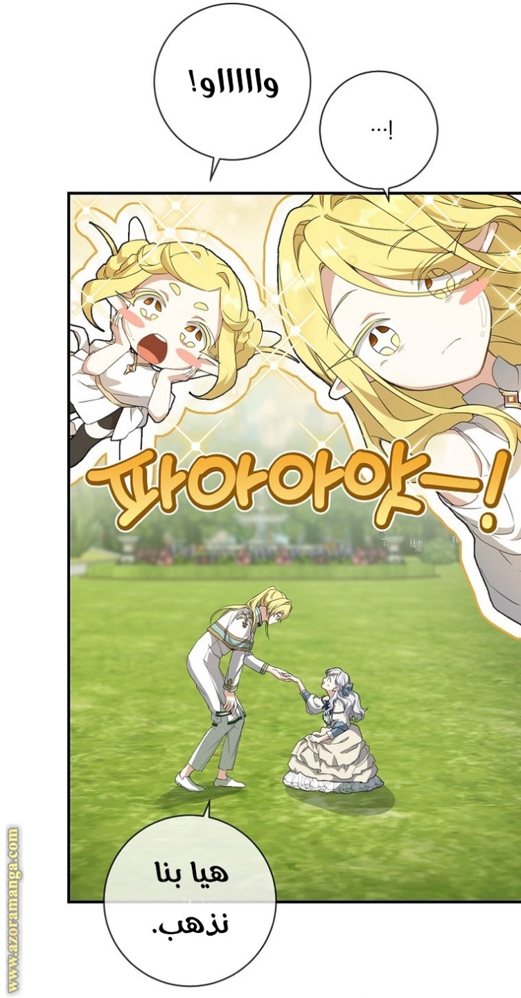 Once Again, Into the Light: Chapter 62 - Page 44