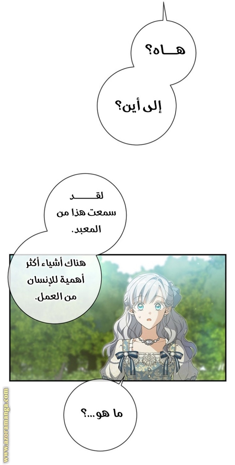 Once Again, Into the Light: Chapter 62 - Page 45