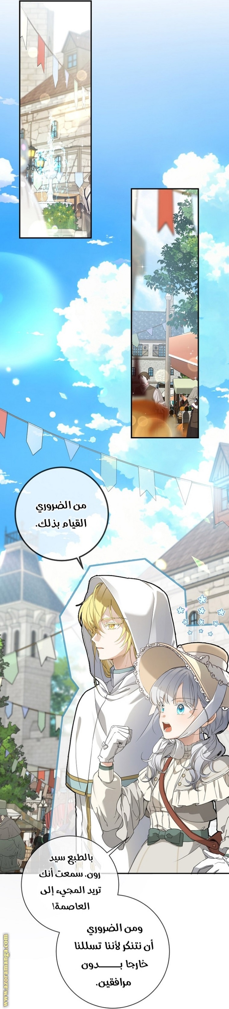 Once Again, Into the Light: Chapter 62 - Page 50