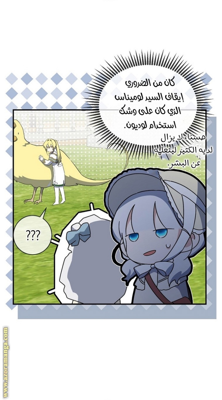 Once Again, Into the Light: Chapter 62 - Page 51