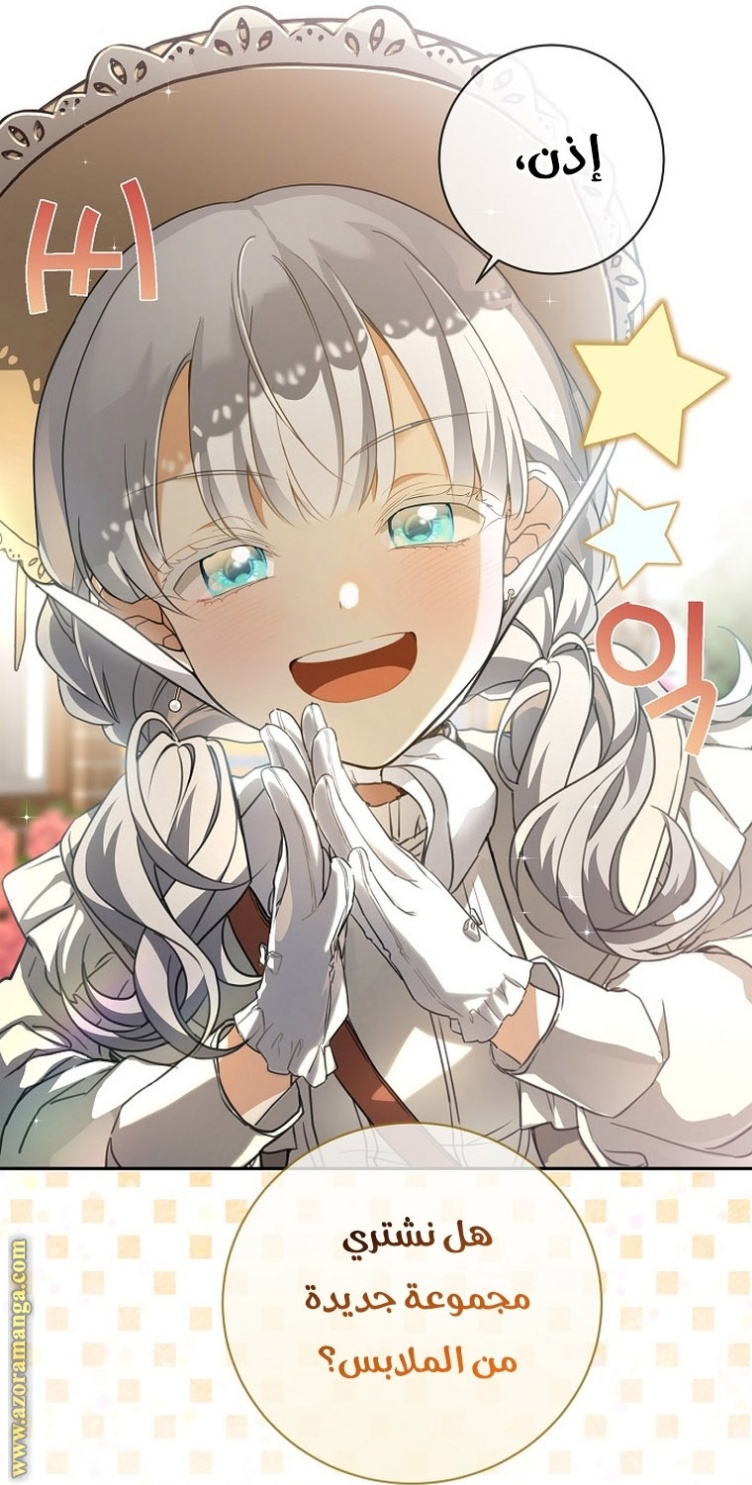 Once Again, Into the Light: Chapter 62 - Page 58