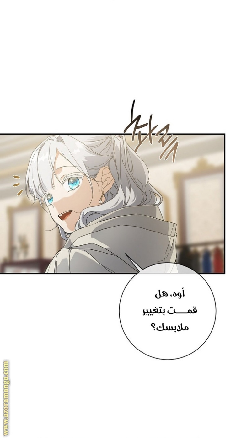 Once Again, Into the Light: Chapter 62 - Page 61