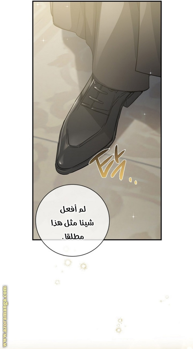 Once Again, Into the Light: Chapter 62 - Page 62