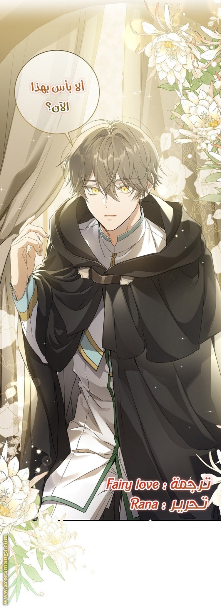 Once Again, Into the Light: Chapter 62 - Page 63