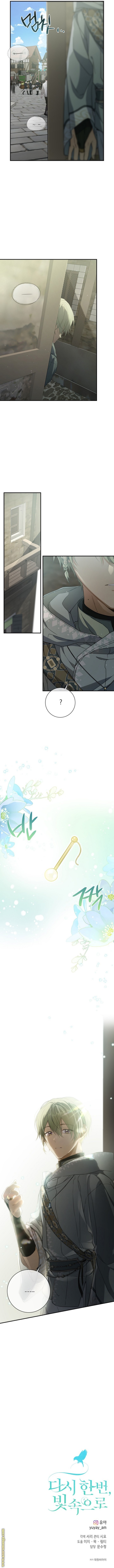 Once Again, Into the Light: Chapter 63 - Page 8