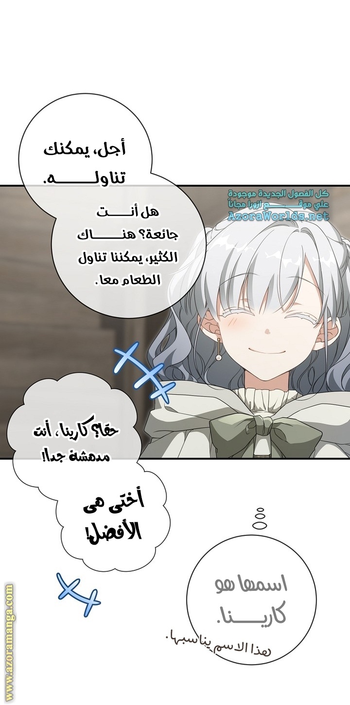 Once Again, Into the Light: Chapter 64 - Page 5