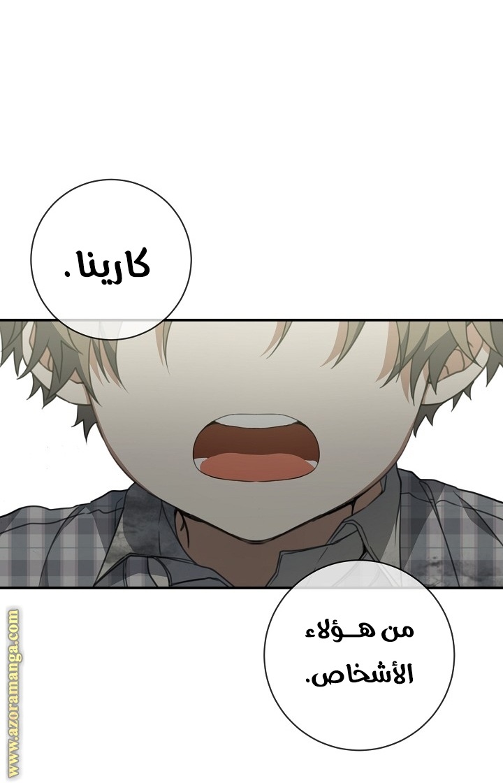 Once Again, Into the Light: Chapter 64 - Page 6