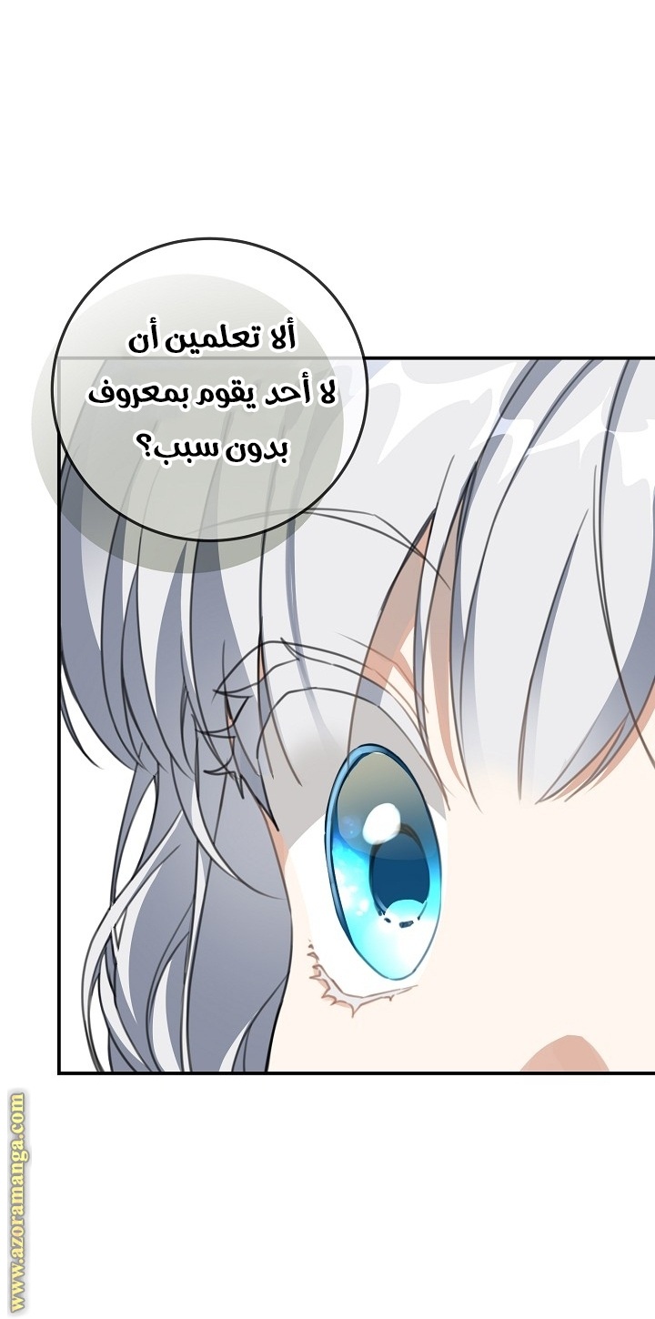 Once Again, Into the Light: Chapter 64 - Page 8