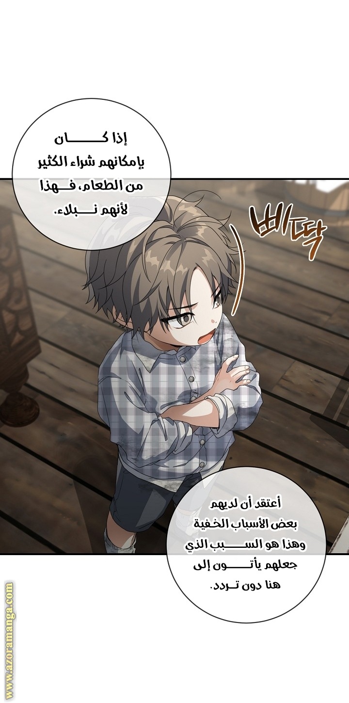 Once Again, Into the Light: Chapter 64 - Page 9