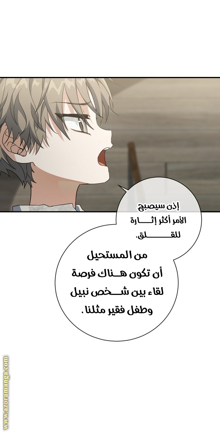 Once Again, Into the Light: Chapter 64 - Page 11