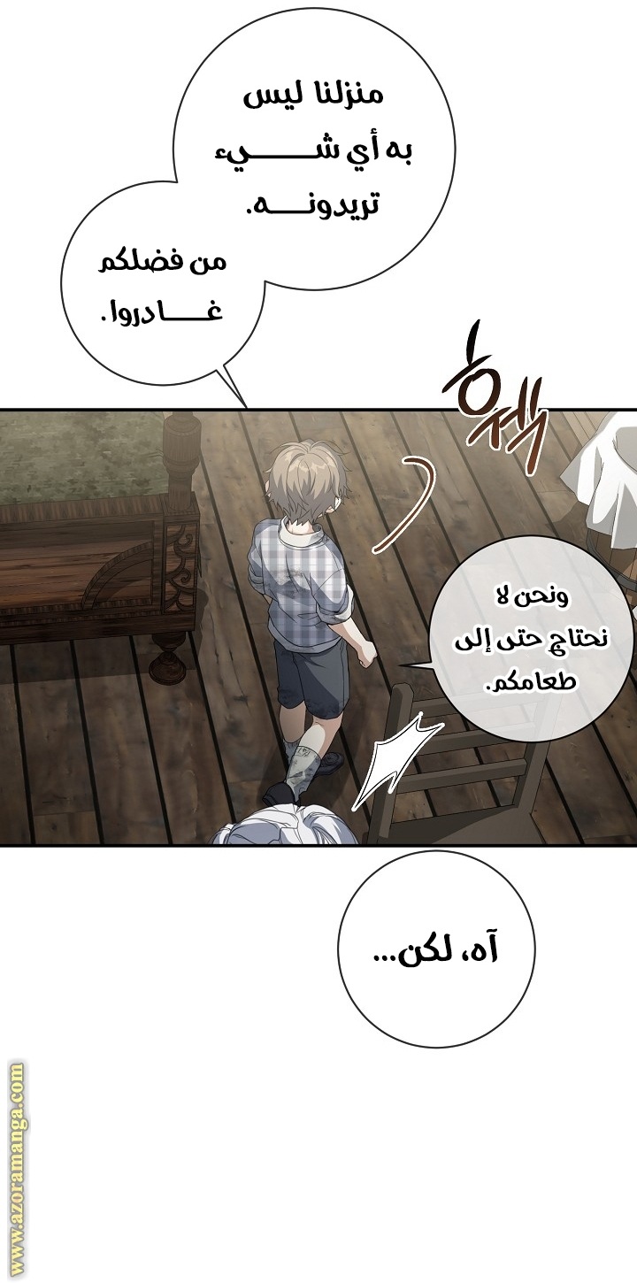 Once Again, Into the Light: Chapter 64 - Page 12