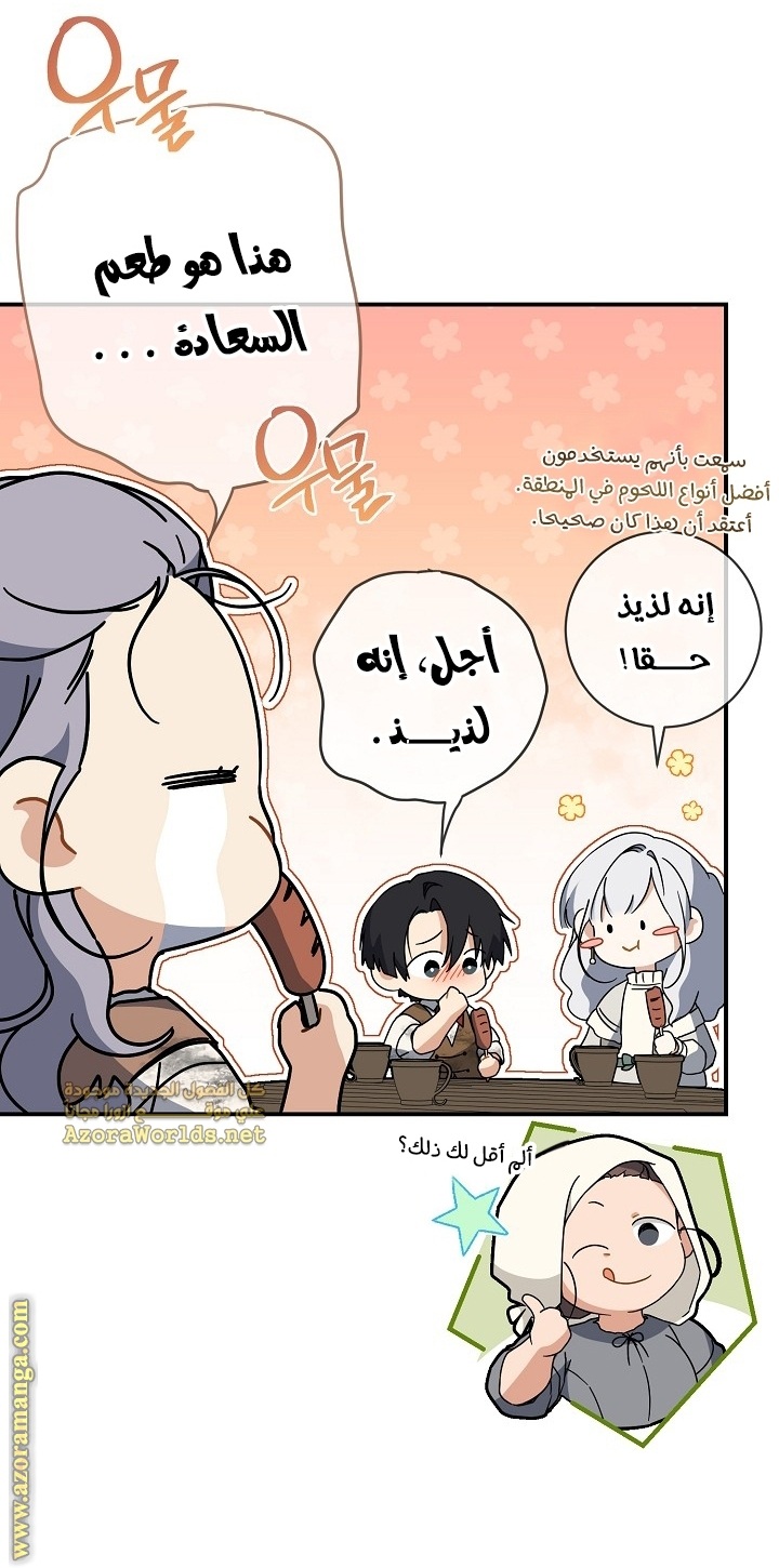 Once Again, Into the Light: Chapter 64 - Page 18