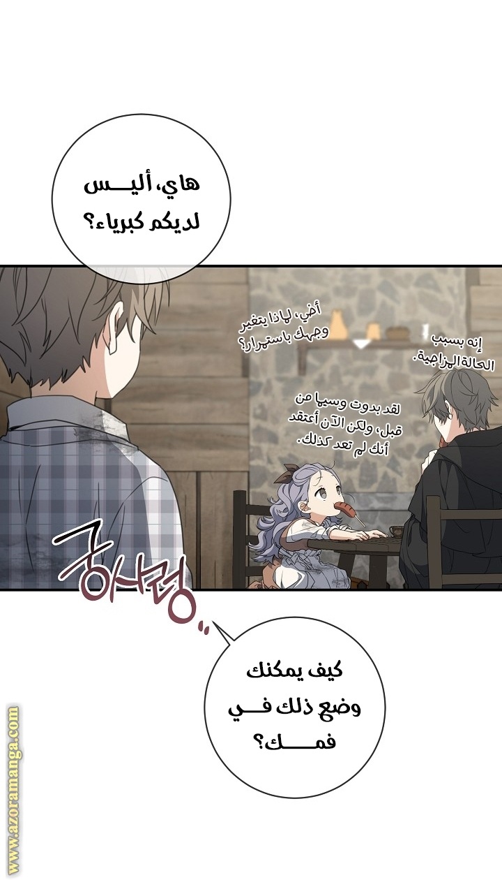 Once Again, Into the Light: Chapter 64 - Page 19