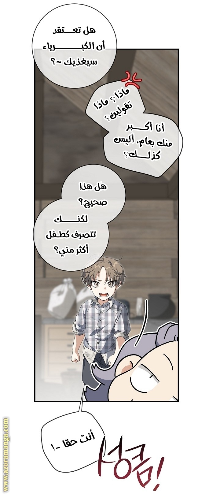 Once Again, Into the Light: Chapter 64 - Page 20