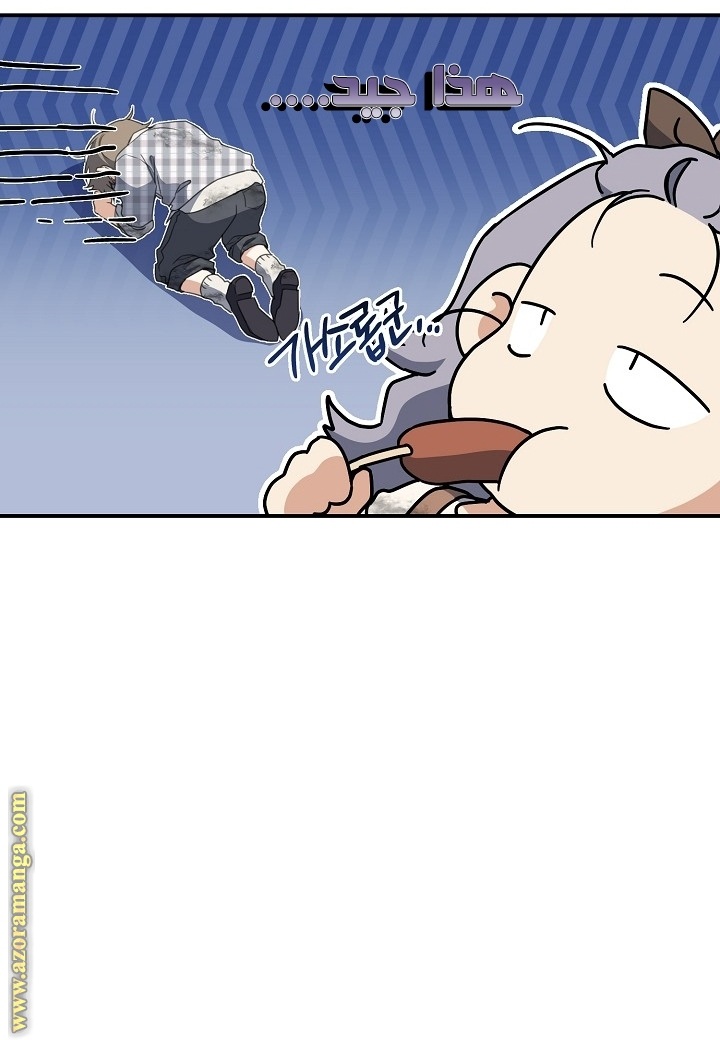 Once Again, Into the Light: Chapter 64 - Page 24