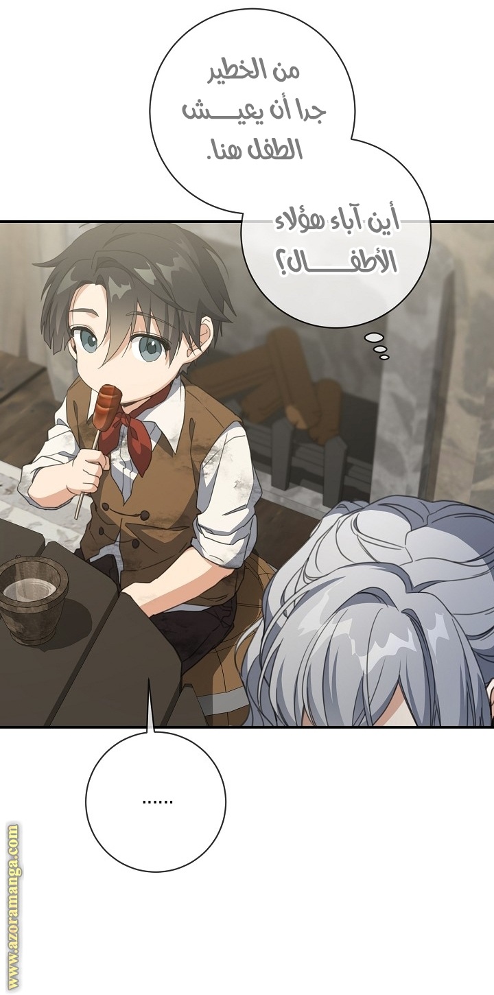 Once Again, Into the Light: Chapter 64 - Page 28