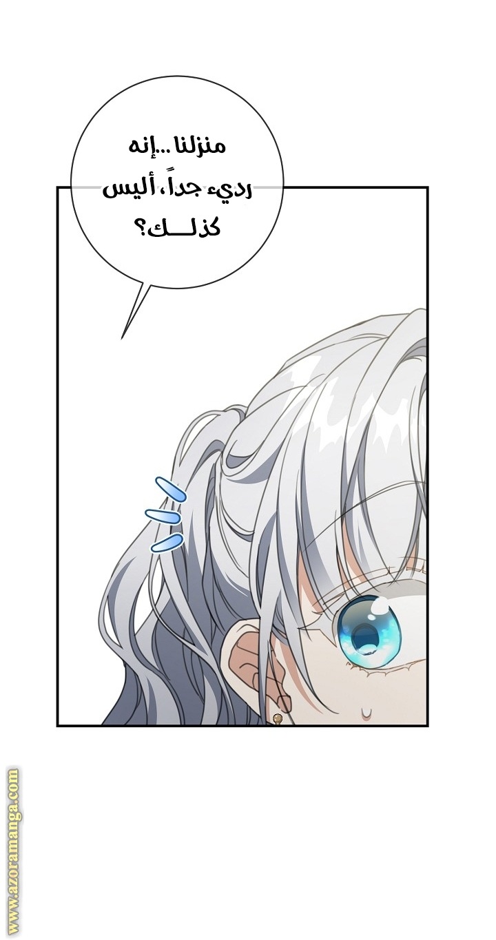 Once Again, Into the Light: Chapter 64 - Page 29