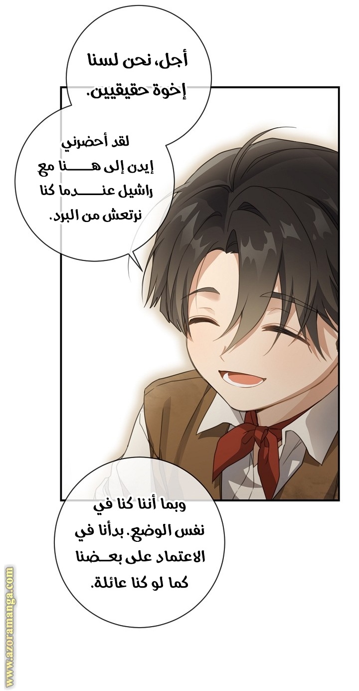 Once Again, Into the Light: Chapter 64 - Page 31